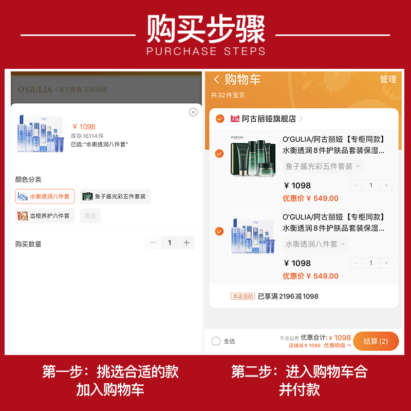 O'GULIA/阿古丽娅【专柜同款】水衡透润8件护肤品套装保湿化妆品2-选品库-美视角-网红自媒体平台-重庆果实电子科技有限公司