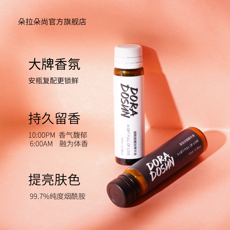 朵拉朵尚沐浴露持久留香氛体保湿滋润补水烟酰胺男女邂逅沐浴乳液-选品库-美视角-网红自媒体平台-重庆果实电子科技有限公司