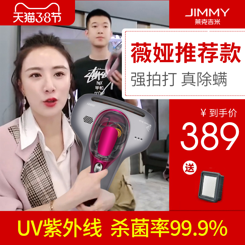 莱克吉米除螨仪家用床上小型紫外线杀菌机超声波吸尘器除螨虫神器-选品库-美视角-网红自媒体平台-重庆果实电子科技有限公司