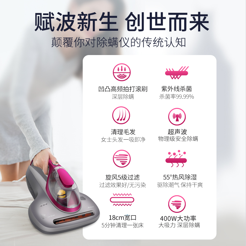 莱克吉米除螨仪家用床上小型紫外线杀菌机超声波吸尘器除螨虫神器-选品库-美视角-网红自媒体平台-重庆果实电子科技有限公司