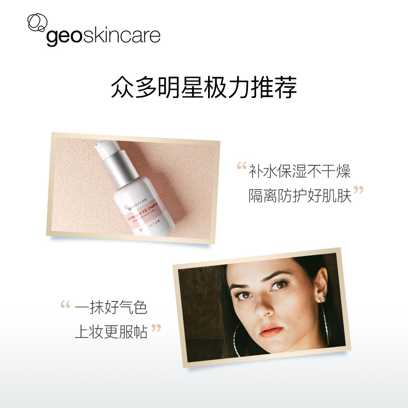 纽西之谜隔离霜妆前乳提亮肤色隐形毛孔保湿出水润隔离罗志祥代言-选品库-美视角-网红自媒体平台-重庆果实电子科技有限公司