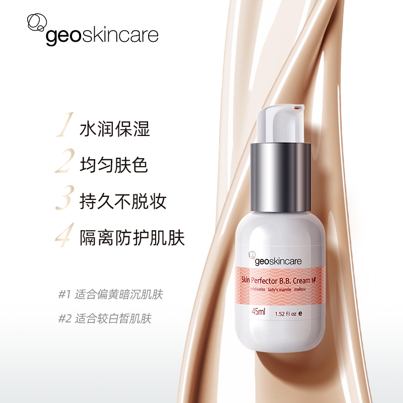 纽西之谜隔离霜妆前乳提亮肤色隐形毛孔保湿出水润隔离罗志祥代言-选品库-美视角-网红自媒体平台-重庆果实电子科技有限公司