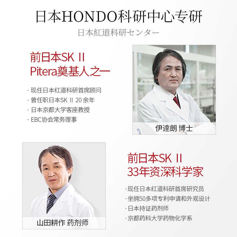 韩束高机能红胶囊补水保湿弹润爽肤水护肤收缩毛孔化妆精华水正品-选品库-美视角-网红自媒体平台-重庆果实电子科技有限公司