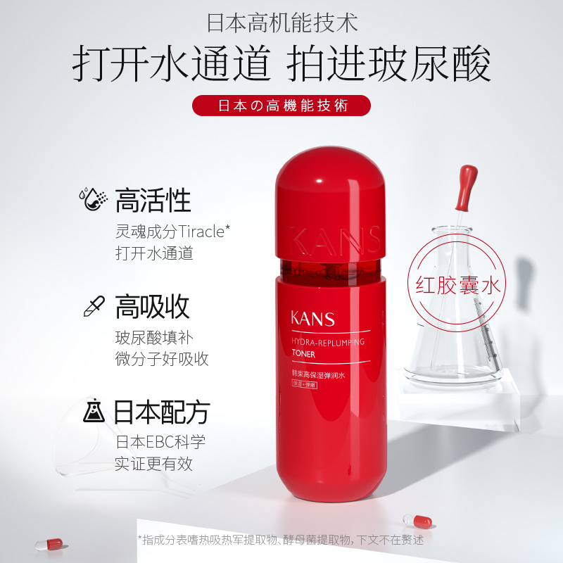 韩束高机能红胶囊补水保湿弹润爽肤水护肤收缩毛孔化妆精华水正品-选品库-美视角-网红自媒体平台-重庆果实电子科技有限公司
