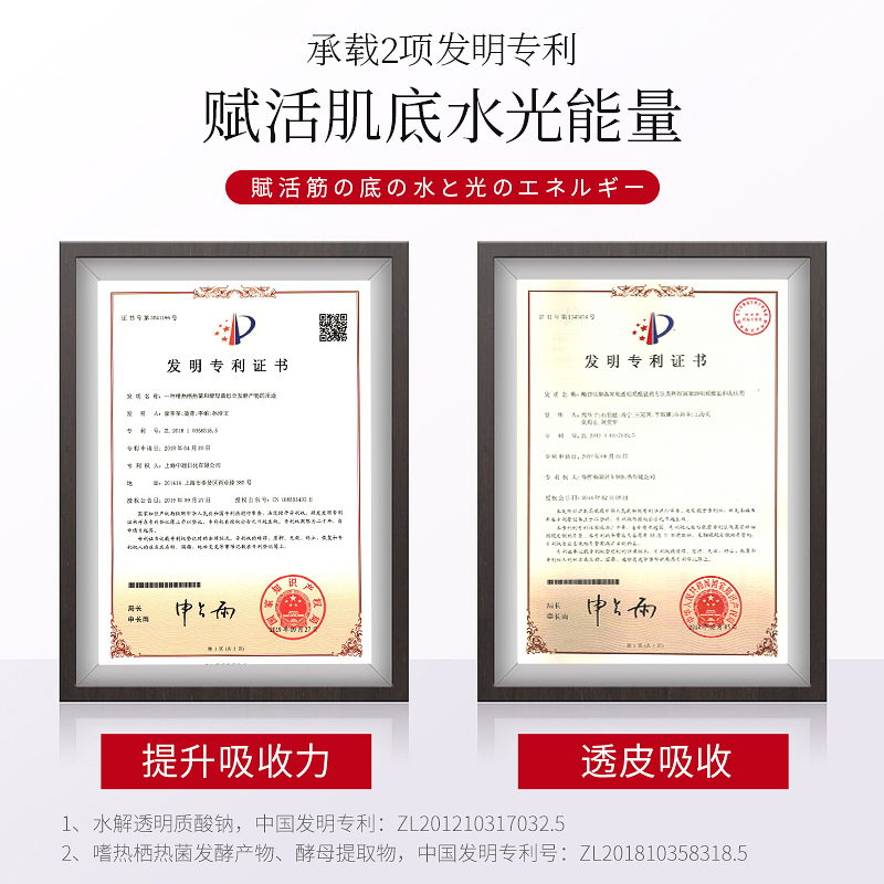 韩束高机能红胶囊补水保湿弹润爽肤水护肤收缩毛孔化妆精华水正品-选品库-美视角-网红自媒体平台-重庆果实电子科技有限公司