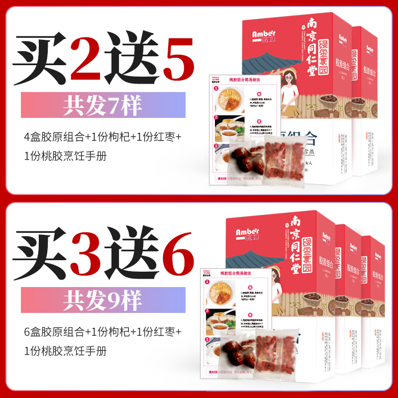 桃胶皂角米雪燕组合皂角米云南天然野生拉丝雪燕旗艦店正品雪莲子-选品库-美视角-网红自媒体平台-重庆果实电子科技有限公司