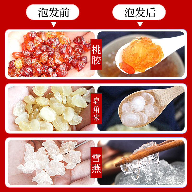 桃胶皂角米雪燕组合皂角米云南天然野生拉丝雪燕旗艦店正品雪莲子-选品库-美视角-网红自媒体平台-重庆果实电子科技有限公司