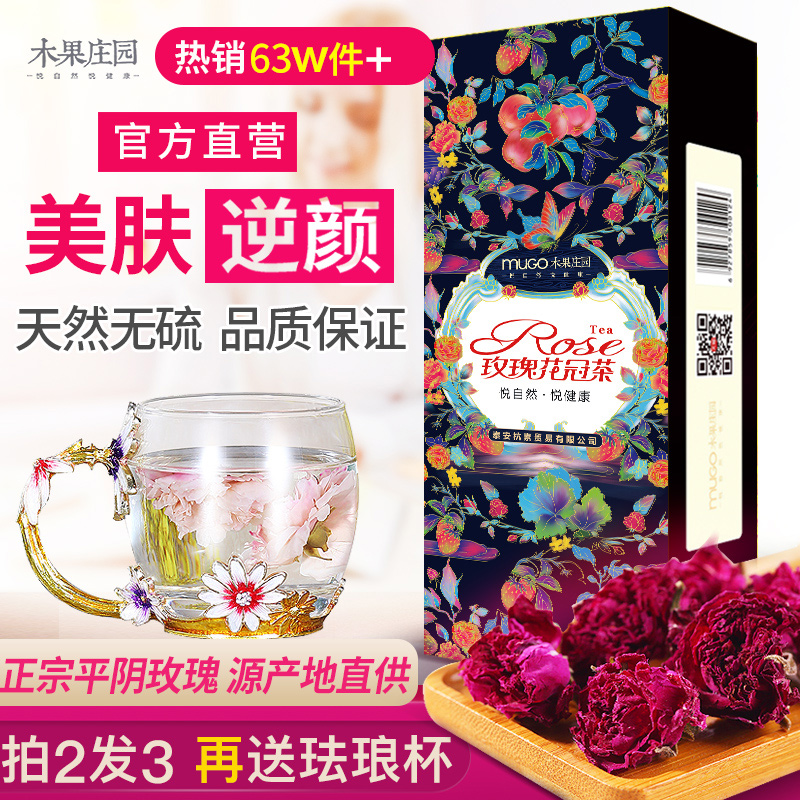 玫瑰花茶干玫瑰平阴花冠茶花茶重瓣玫瑰花瓣食用干花泡茶野生特级-选品库-美视角-网红自媒体平台-重庆果实电子科技有限公司