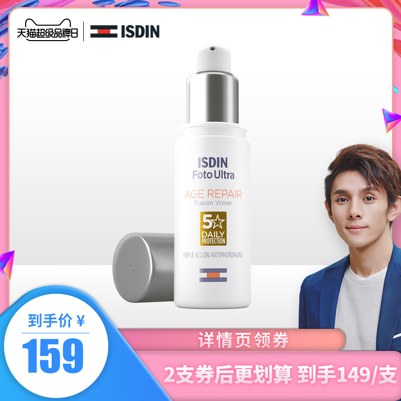 ISDIN怡思丁抗光老防晒霜女面部 防紫外线隔离霜学生军训 spf50+-选品库-美视角-网红自媒体平台-重庆果实电子科技有限公司