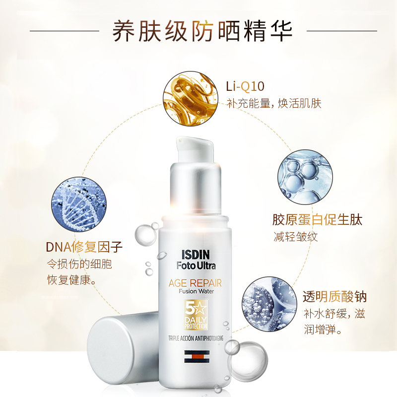 ISDIN怡思丁抗光老防晒霜女面部 防紫外线隔离霜学生军训 spf50+-选品库-美视角-网红自媒体平台-重庆果实电子科技有限公司