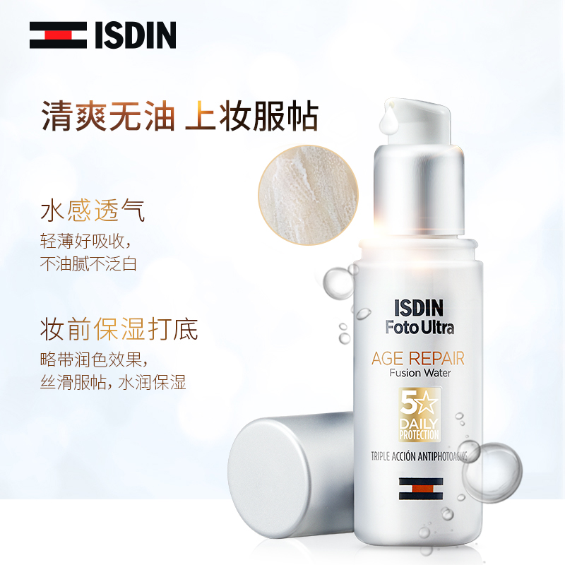ISDIN怡思丁抗光老防晒霜女面部 防紫外线隔离霜学生军训 spf50+-选品库-美视角-网红自媒体平台-重庆果实电子科技有限公司